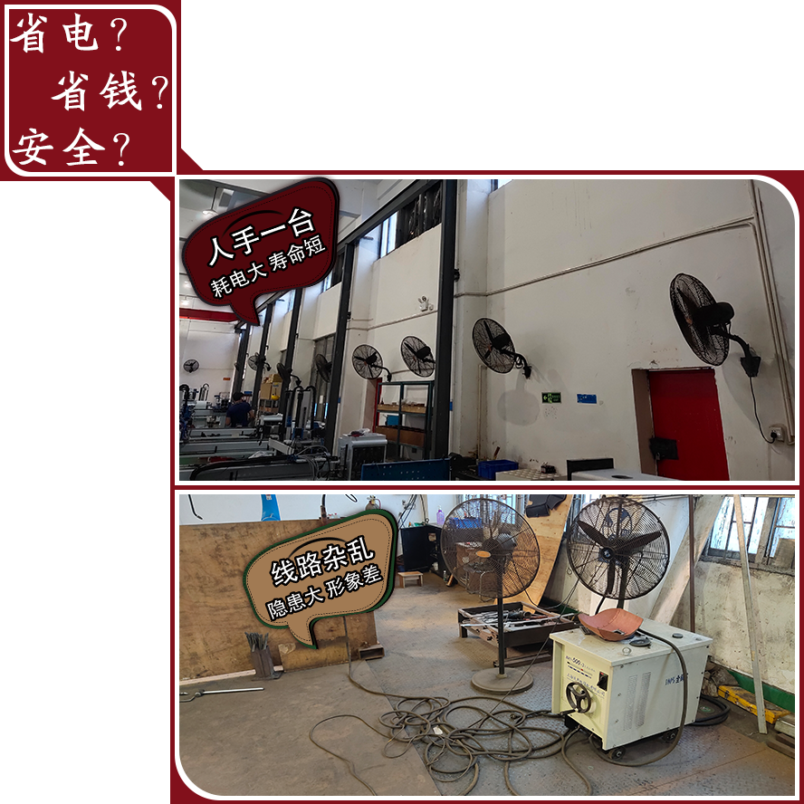 車(chē)間降溫用牛角風(fēng)扇還是工業(yè)大風(fēng)扇？10年電費(fèi)對(duì)比+真實(shí)案例解析 